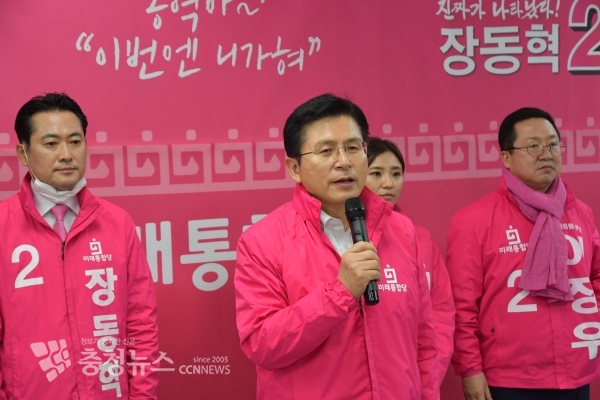 황교안 대표 모두 발언