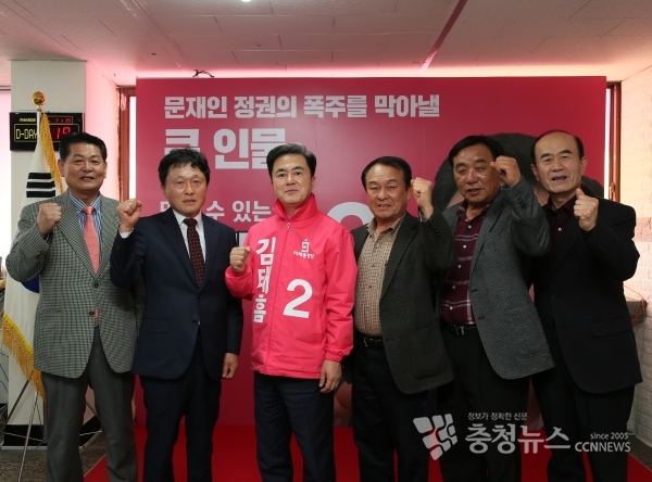 미래통합당 김태흠 후보는 27일 2000여 명 규모의 매머드급 선거대책위원회를 출범했다.