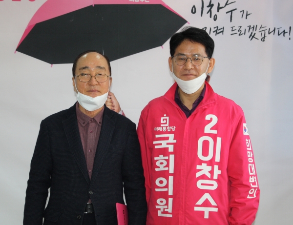 미래통합당 이창수(오른쪽) 후보와 심대평 선대위 고문