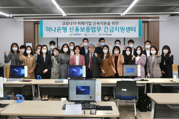 대전신용보증재단 본점 내 『하나은행 신용보증업무 긴급지원센터』 개설/ 가운데 하나은행 충청영업그룹 윤순기 총괄대표 와 직원들