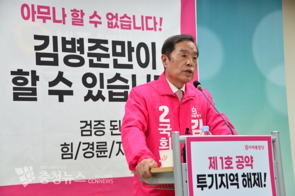 기자회견 하는 김병준