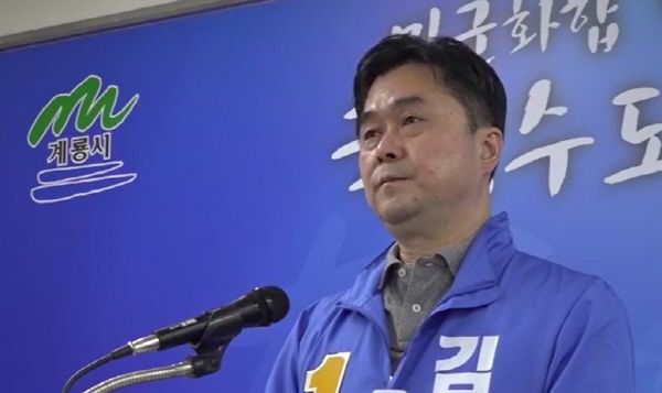 김종민 후보 공약 발표회