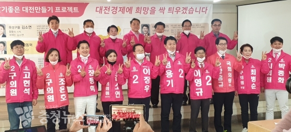미래통합당 대전지역 후보들과 선대위원장들이 총선 승리를 다짐하고 있다 / 충청뉴스 이성현 기자