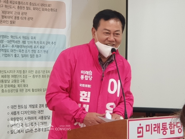 미래통합당 이은권 중구 후보