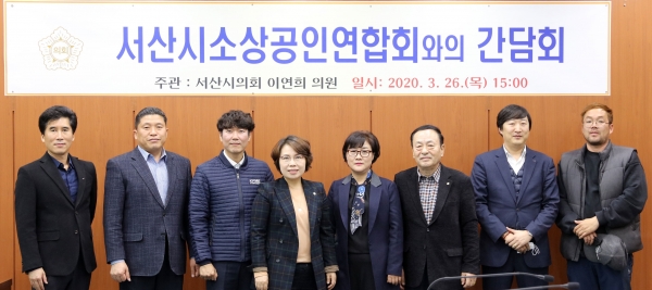 소상공인 지원을 위한 간담회