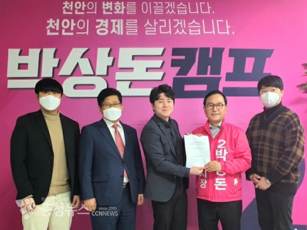 미래통합당 박상돈 후보 정책 전달