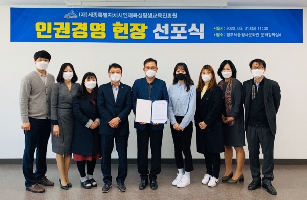 인권경영 헌장 선포식