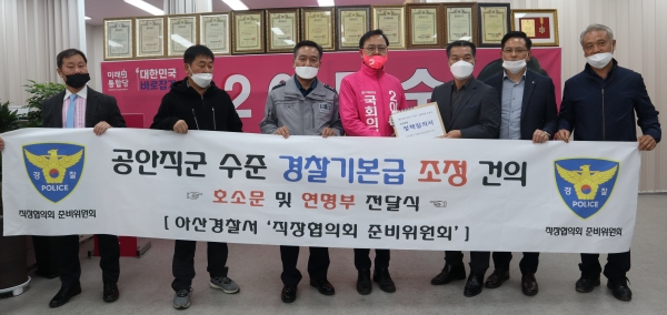 이명수 후보 아산경찰서 직장협의회 준비위원회 간담회