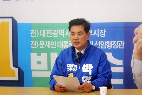 민주당 박영순 후보 1차 공약발표