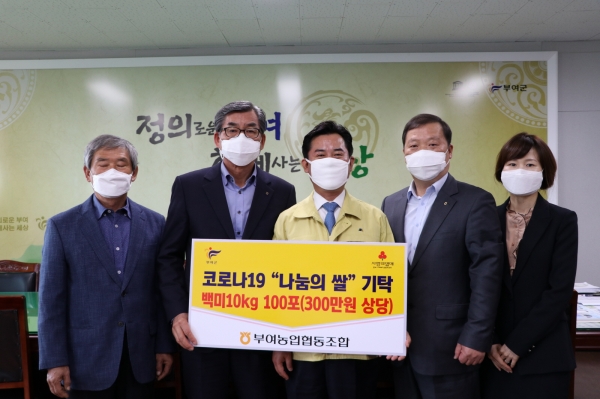 부여농협 기탁식 장면