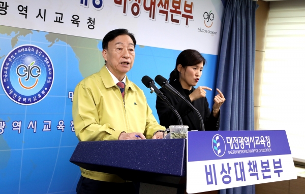 설동호교육감 종합대책 브리핑 실시 모습