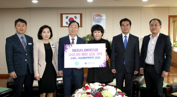 BIOSAL(바이오살) 코로나19 물품 기탁받아