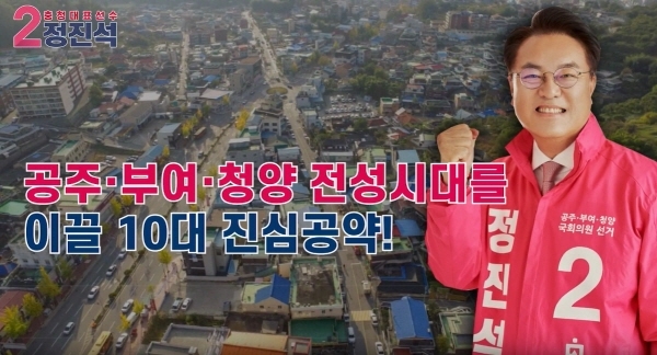 정진석 TV 유튜브 캡쳐