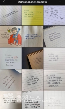 SNS에 올라온 CLKW 캠페인