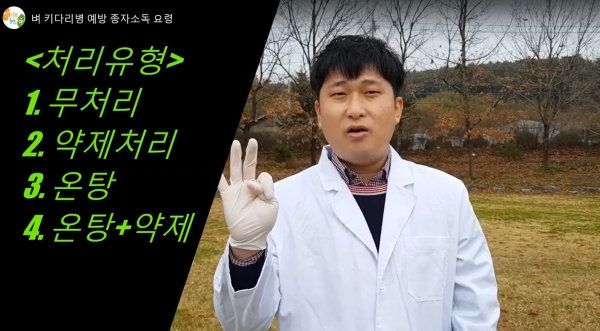 동영상을 활용한 영농기술 지원 강화 (홈페이지 내 동영상 화면 캡쳐).