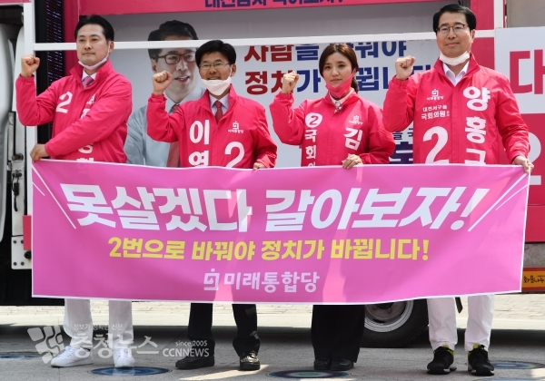 (왼쪽부터) 미래통합당 장동혁, 이영규, 김소연, 양홍규 후보