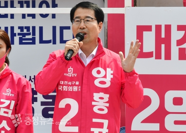 미래통합당 양홍규 서구을 후보 / 충청뉴스 이성현 기자