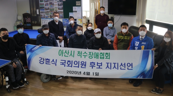 한국척수장애인협회 아산지회 강훈식 후보 지지선언