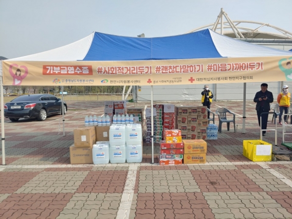 천안삼거리공원에 마련된 자동차 이동형 기부 부스 운영 모습