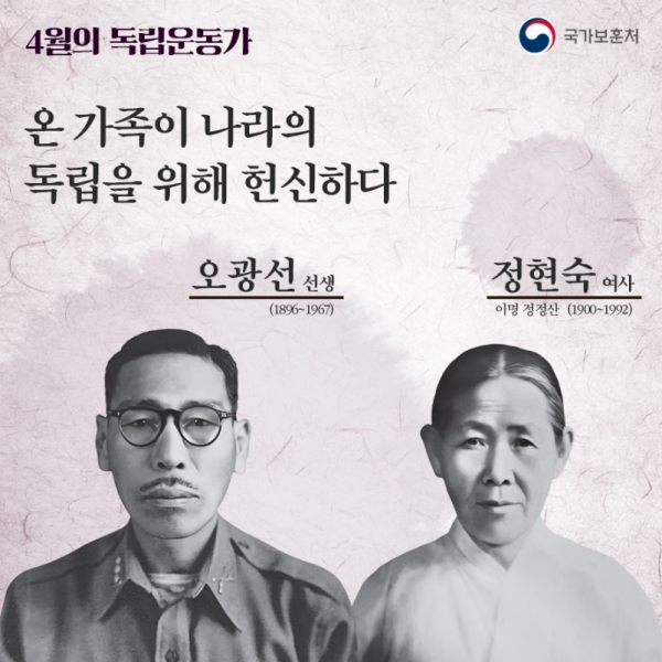 4월의 독립운동가