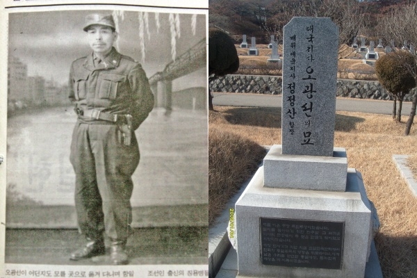 오광선 장군 ,오광선묘(현충원)