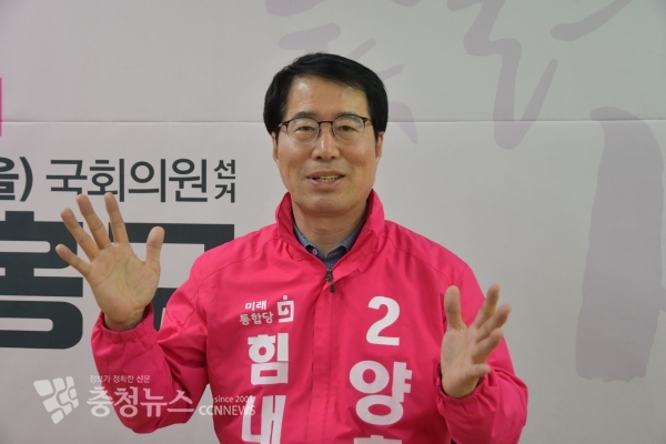 미래통합당 양홍규 대전 서구을 국회의원 후보.