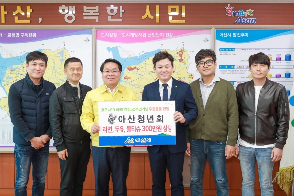 아산청년회 임원진과 아산시 오세현 시장이 전달식 기념사진 촬영을 하고 있다.