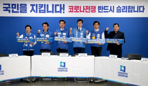 민주당 대한민국미래준비 대전시당 선거대책위원회가 대전의 미래 혁신성장을 위한 3대 플랜을 발표하는 등 대전의 새 도약을 위한 비전을 제시했다.