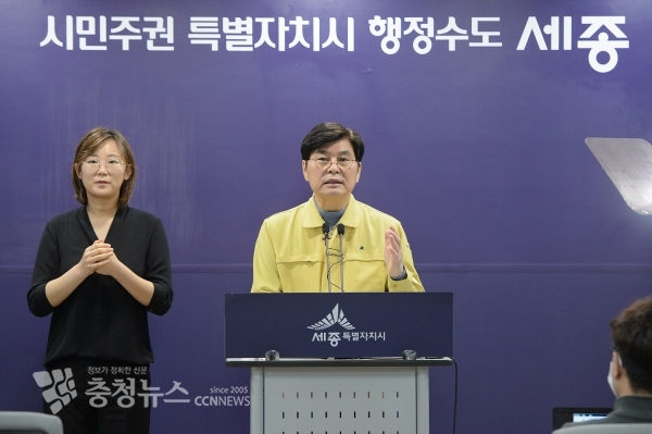 온라인으로 브리핑 하는 이춘희 세종시장
