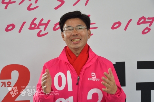 미래통합당 이영규 대전 서구갑 국회의원 후보