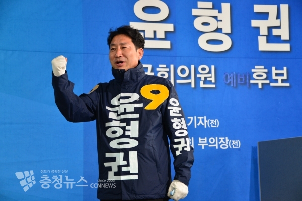 윤형권 세종갑 국회의원 후보 / 충청뉴스 최형순 기자