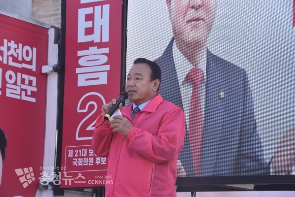 이완구 전 국무총리 지원유세