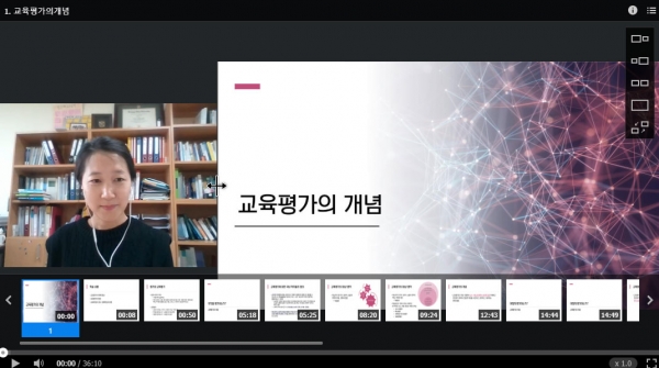 LMS 사이트에서 강의 동영상 화면