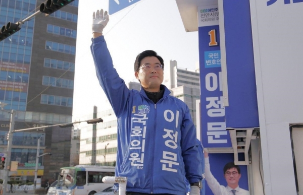 더불어민주당 이정문 천안병 국회의원 후보