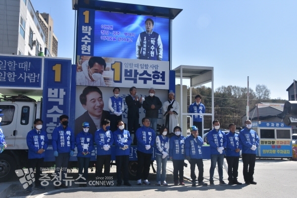 박병수 공주시의회 의장, 송복섭 부여군의회 의장 등 민주당 소속 시군의원도 지원유세에 참석했다 / 조홍기 기자