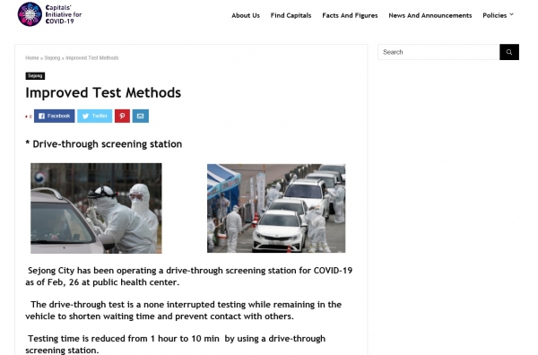 와카 코로나 웹 사이트