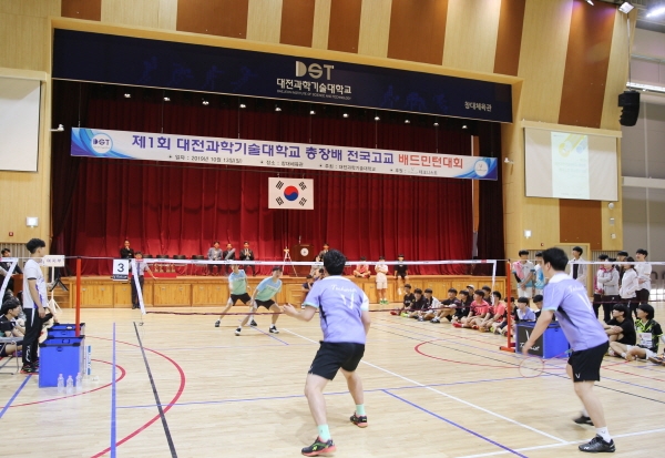 지난해 제1회 대전과학기술대총장배 전국고교배드민턴대회 광경