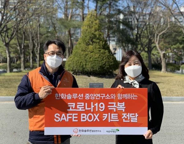 한화솔루션중앙연구소, 코로나19 SAFE BOX 후원금 전달식 진행 / 정형섭 팀장(좌), 박미애 본부장(우)