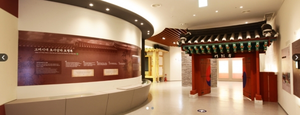 한국효문화진흥원 내부 전시실 모습