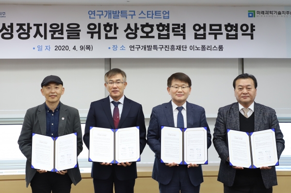 창업 초기기업 성장지원을 위한 상호협력 업무협약