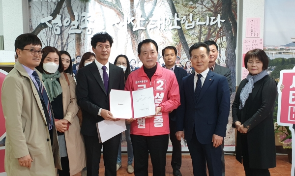 한국공인중개사협회 서산지회, 성일종 후보 지지선언