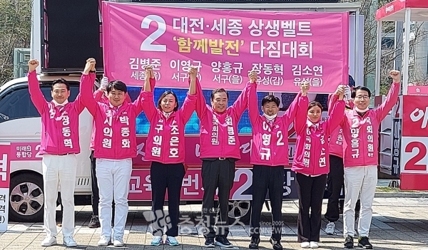 미래통합당 김병준 대전 서구을 총선 후보는 9일 대전 노은역 광장에서 열린 대전세종 상생벨트 다짐대회에서, 충청의 대권잠룡으로서 충청 대망론을 불 붙이는데 최선을 다하겠다고 약속했다.