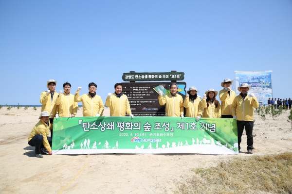 탄소상쇄 평화의 숲 조성_서부발전 직원 기념촬영