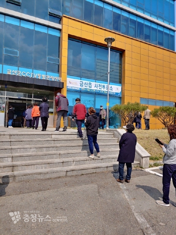 금산읍 사전투표소 모습