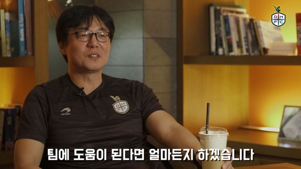 지난 11일 구단 공식 유튜브를 통해 황선홍 감독의 온라인 축구 커뮤니티 댓글 읽기 영상 공개