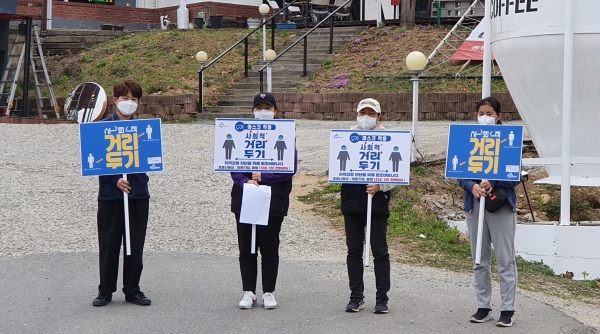 사회적 거리두기 피켓 캠페인