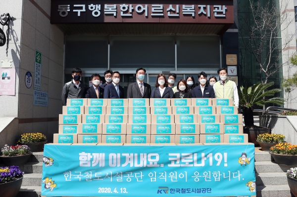 철도공단, 취약계층 지원 ‘사랑의 식품꾸러미’ 전달