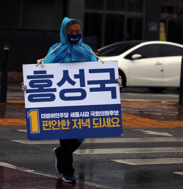 더불어민주당 홍성국 세종갑 국회의원 후보