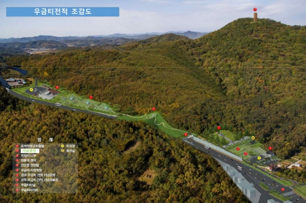 우금티 전적 정비사업_조감도