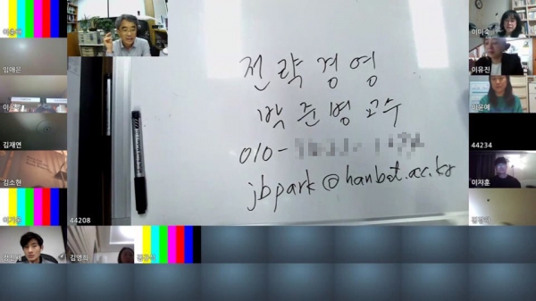 필기기능이 포함된 원격화상 강의실 시스템 시연 화면